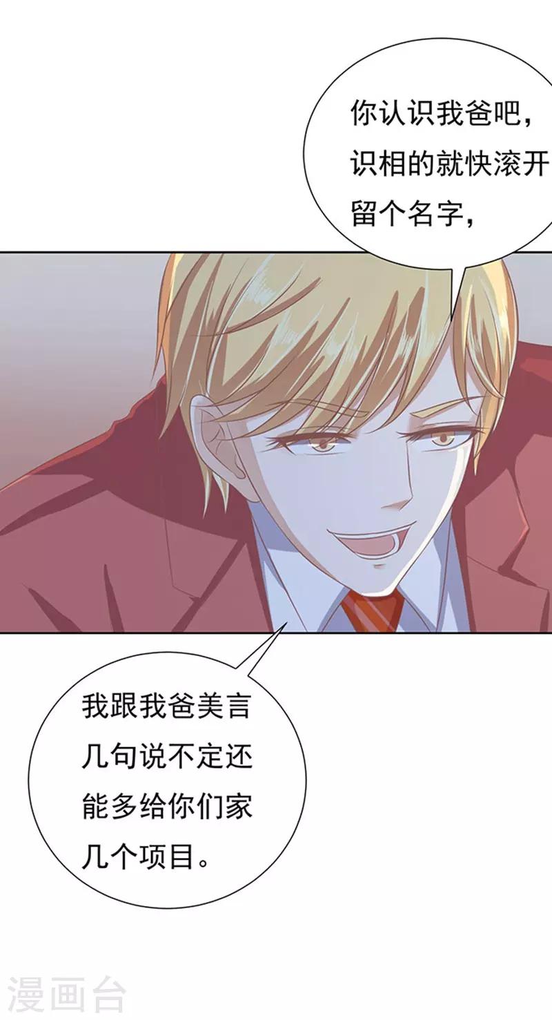 第47话 留下来陪我24