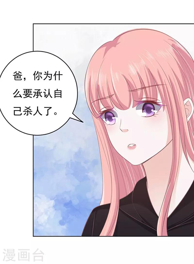 第85话 秘密110