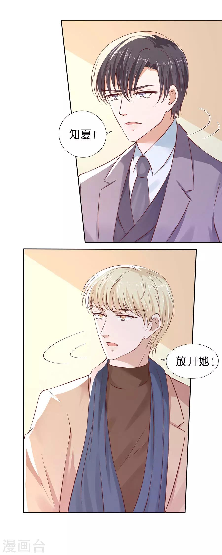 第260话 威胁23