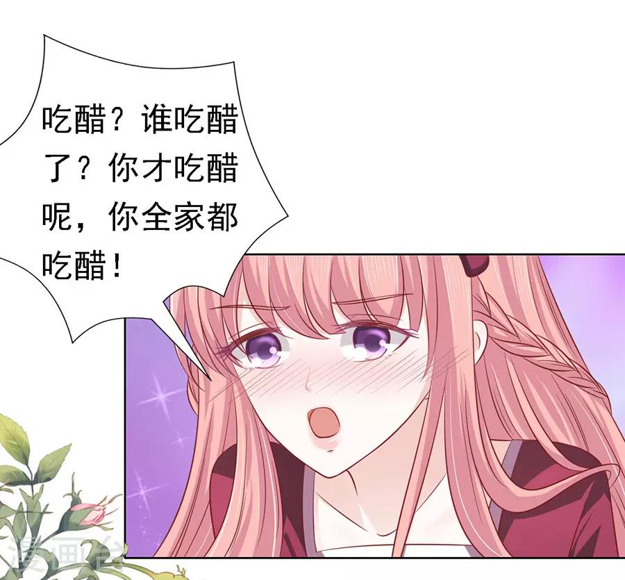 第145话 是不是想把我扑倒116