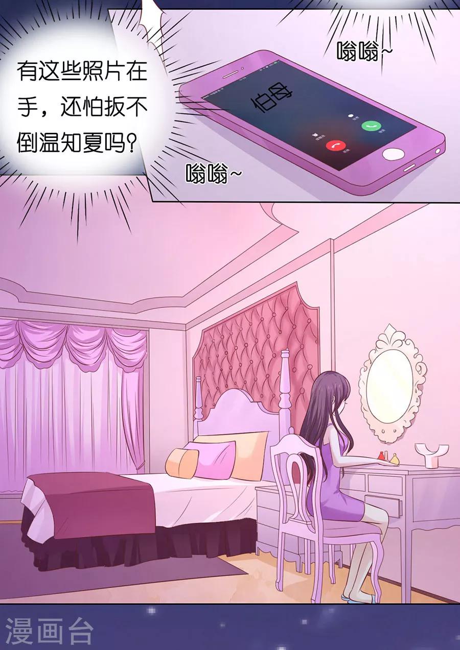 第190话 挑拨离间16