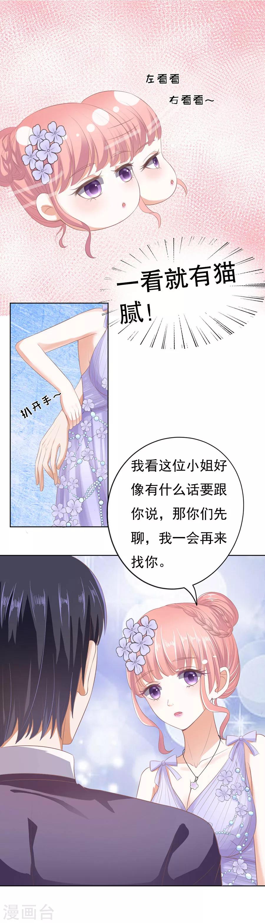 第44话 下药的香槟112