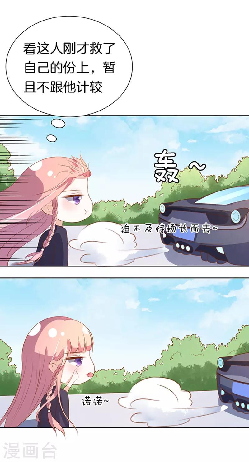 第19话 靳钧言，谢谢你14