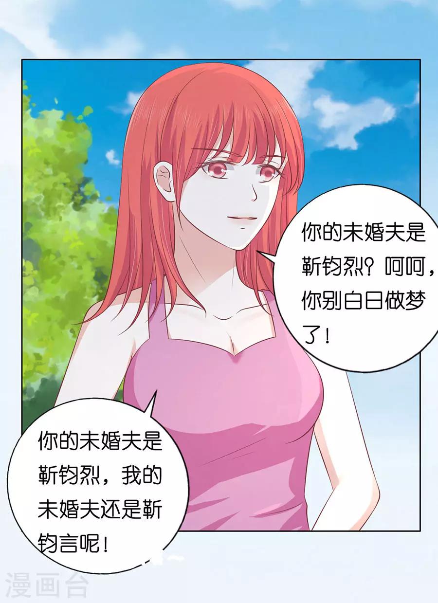 第174话 她的靠山是谁？28