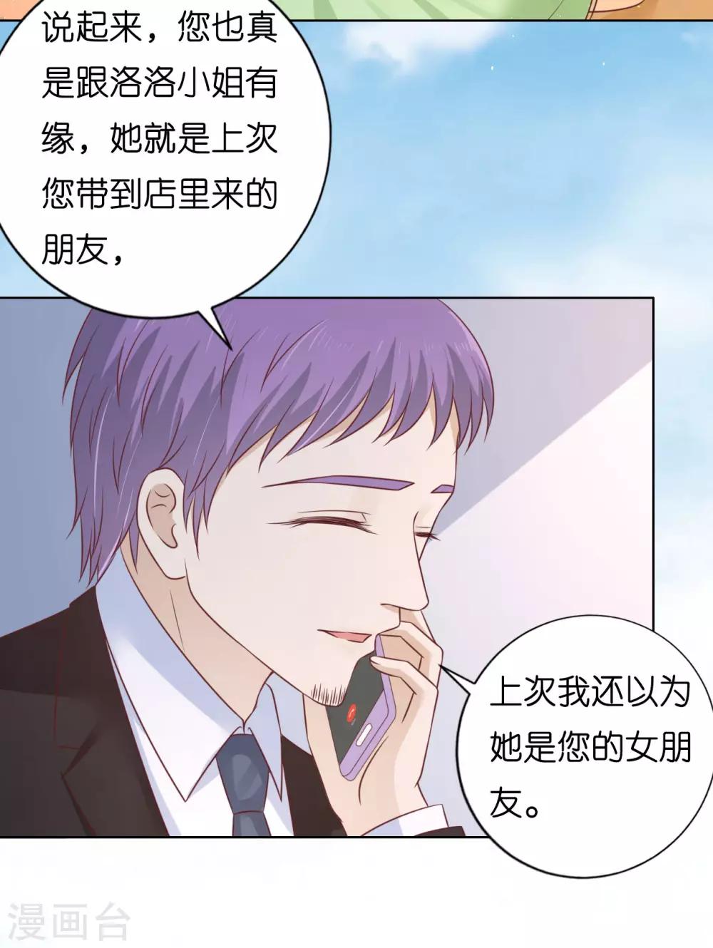 第207话 洛洛小姐15