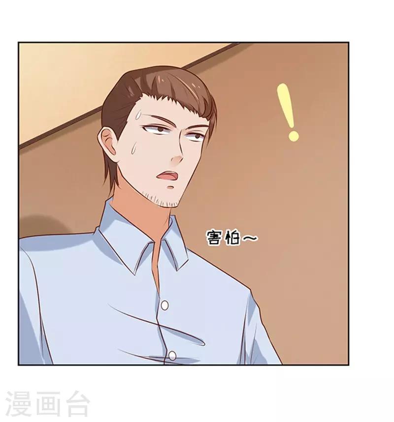 第23话 你就是个陪睡的19