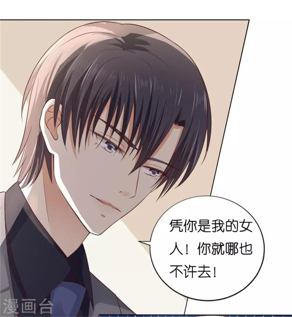 第219话 自寻麻烦29