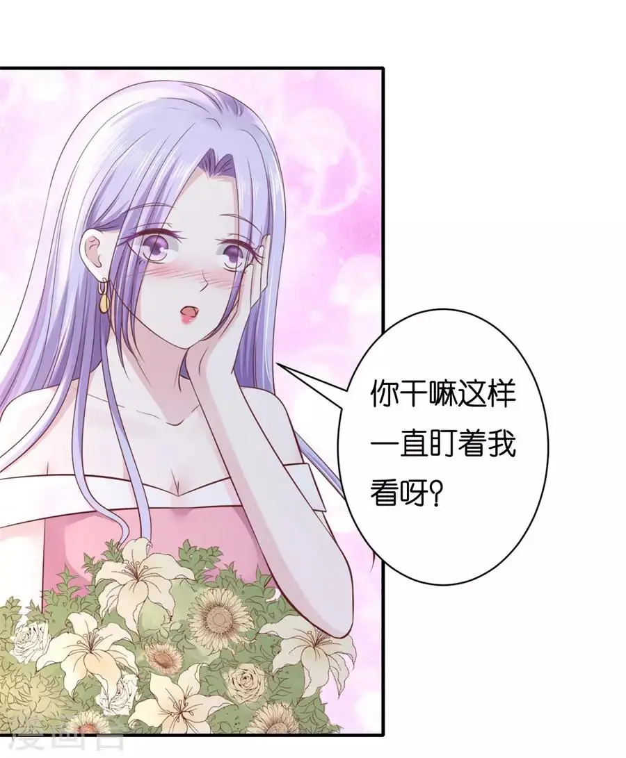 第272话 嫁给我15