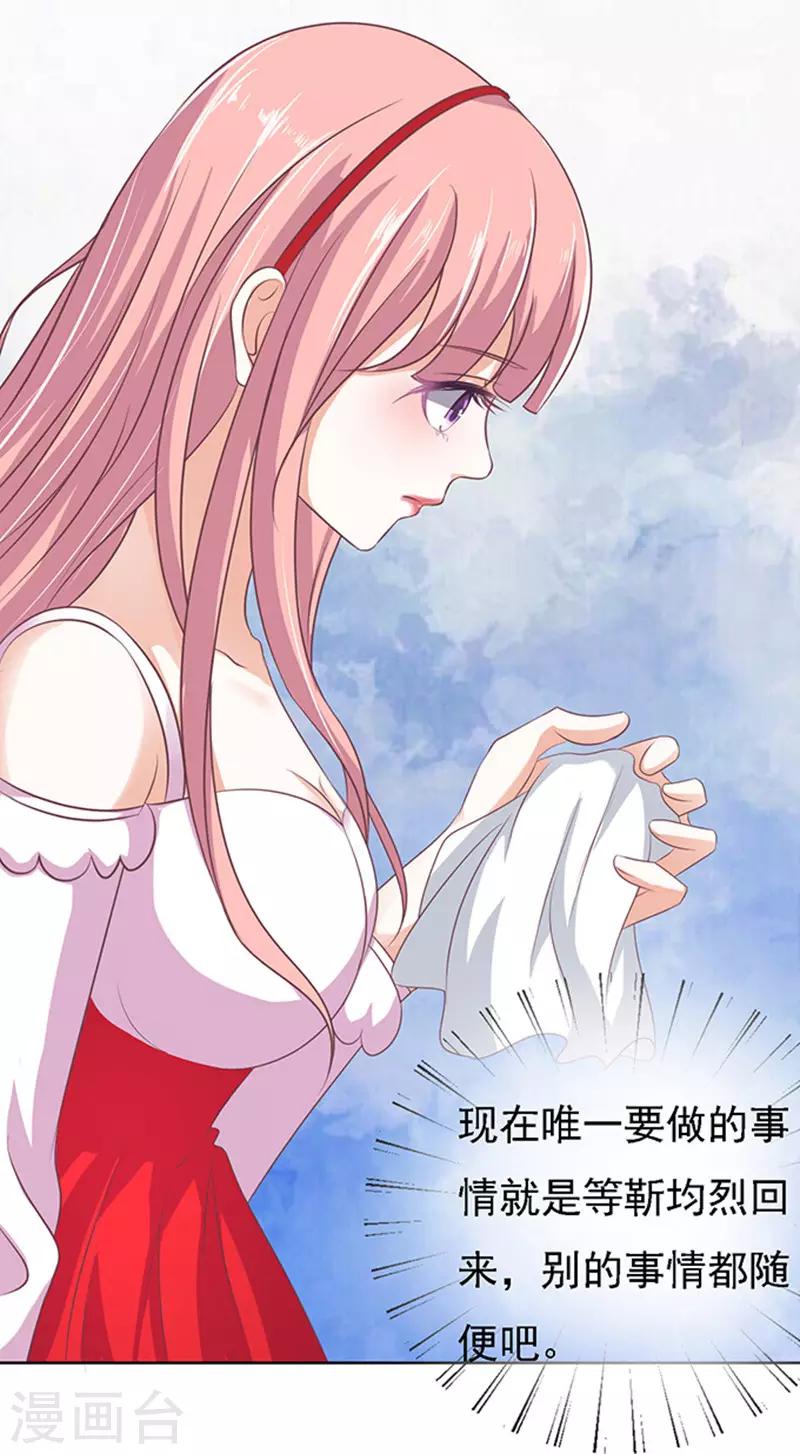 第54话 去给我倒杯水212