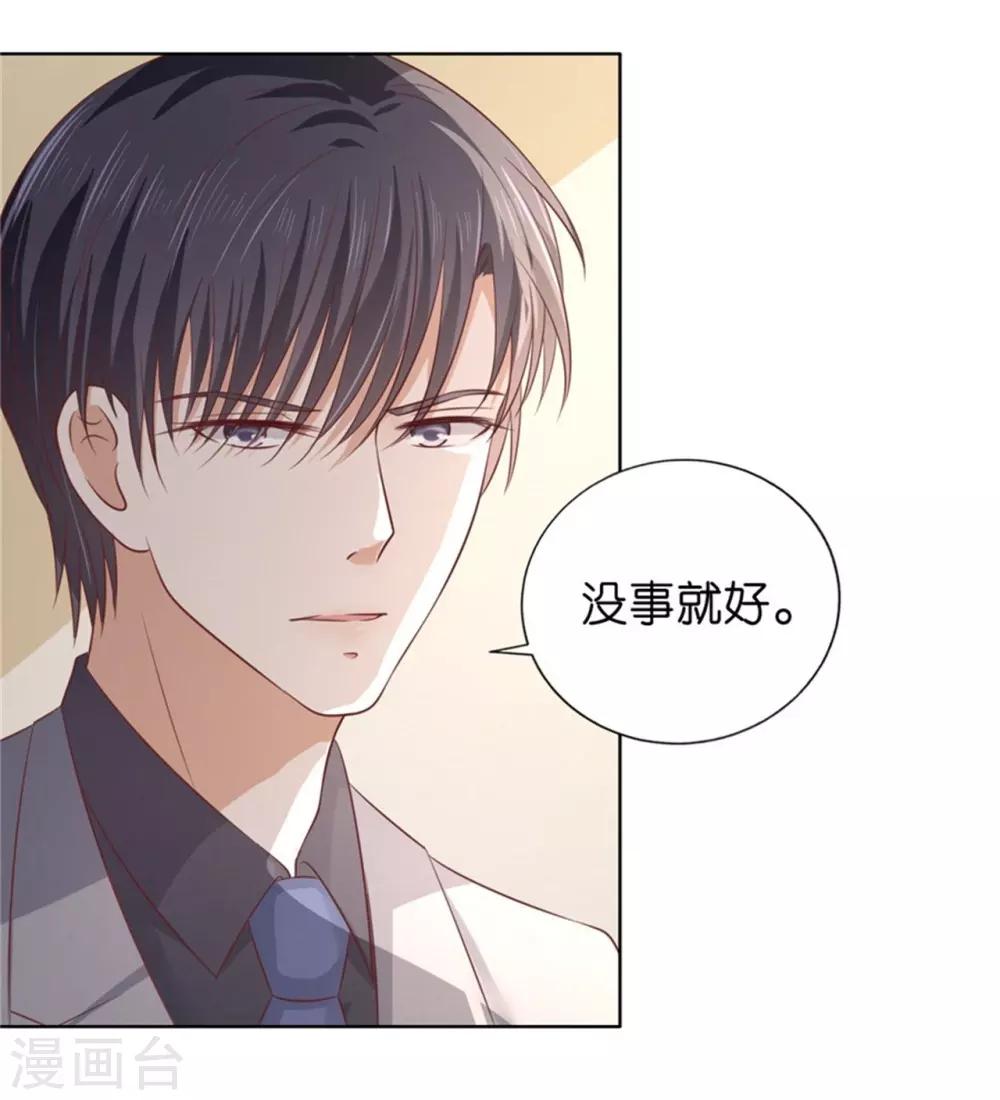 第219话 自寻麻烦17