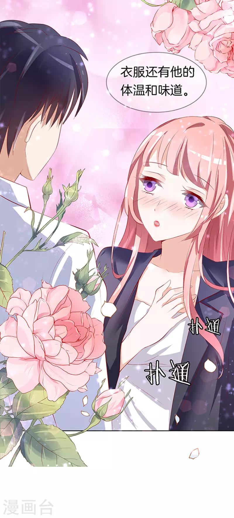 第7话 我不会负责的110