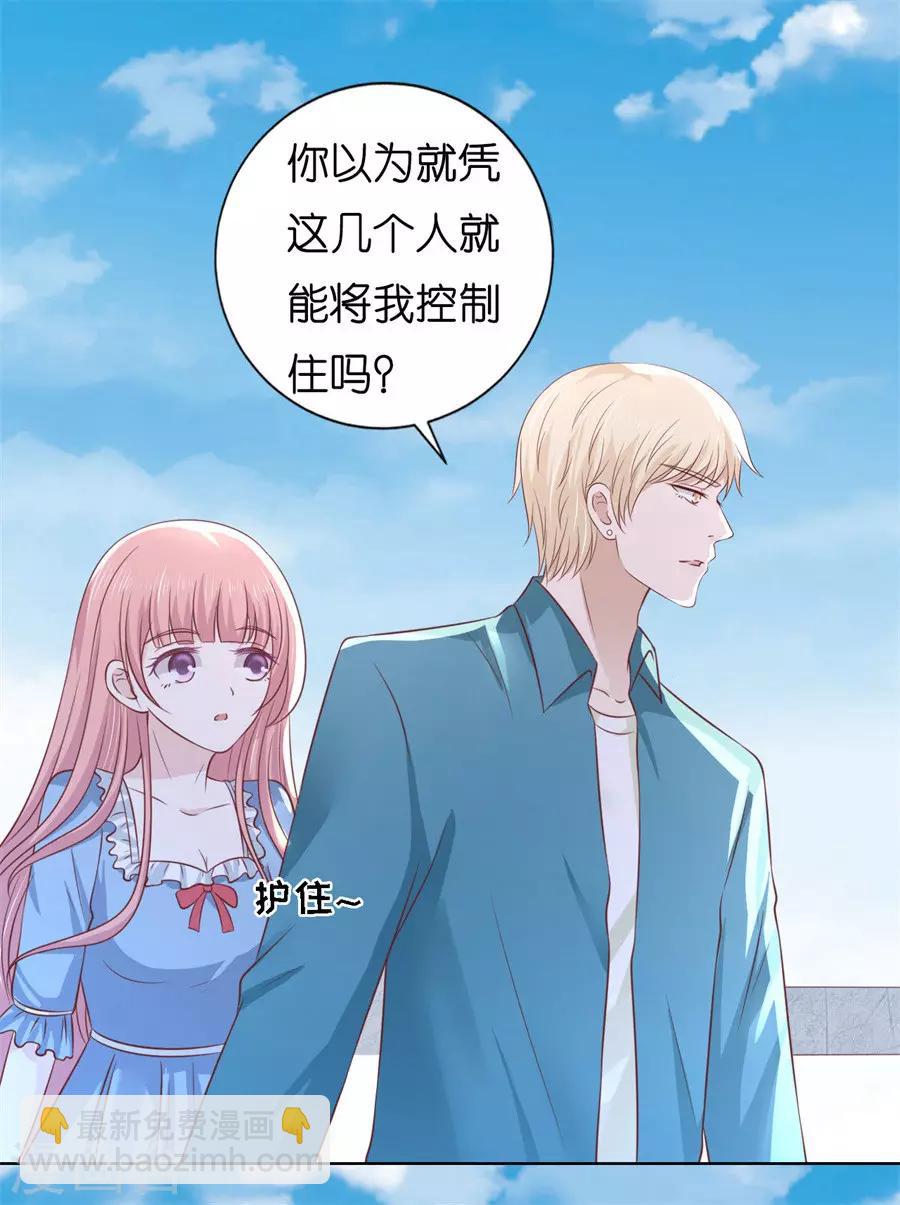 第213话 是谁给你们的胆子29