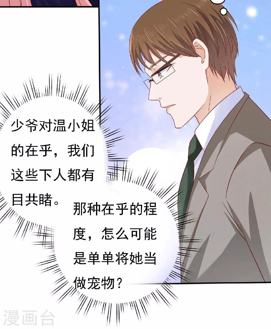 第148话 靳老爷子病重28