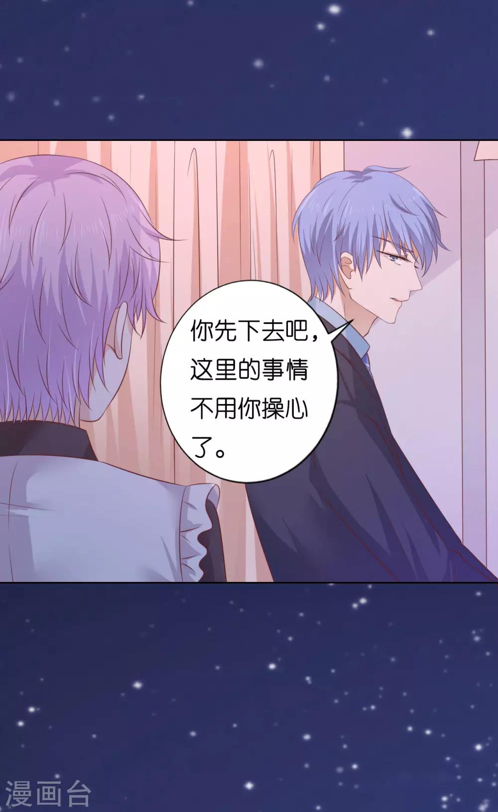 第205话 细心的照顾2