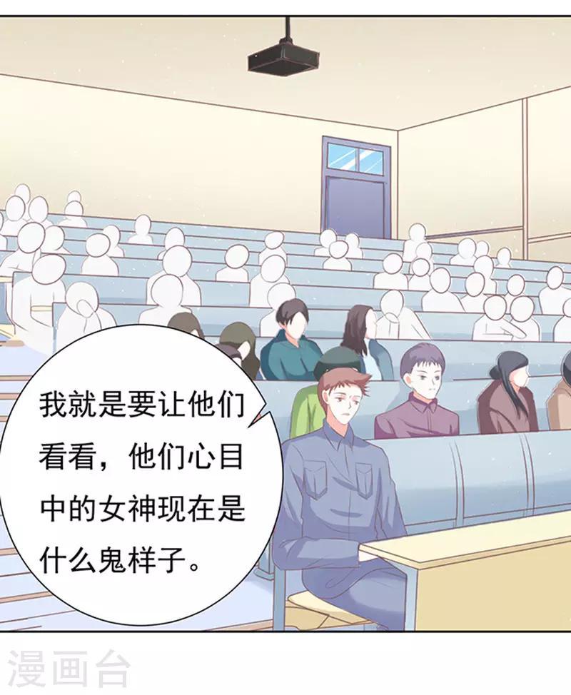 第67话 一耳光解决不了的问题14