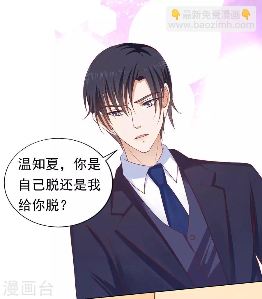 第126话 你是自己脱还是我替你脱4