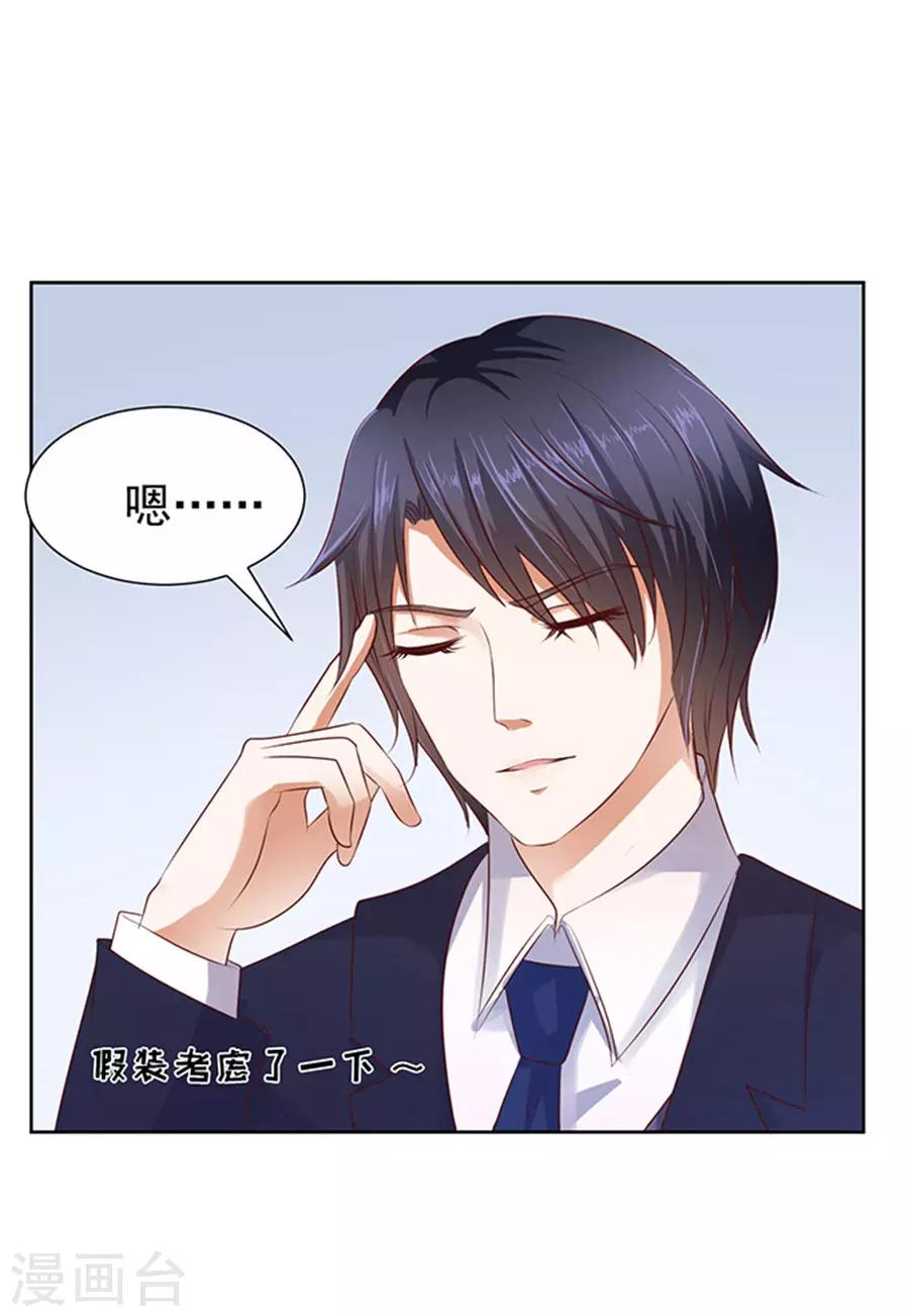 第36话 你也可以跟我睡124