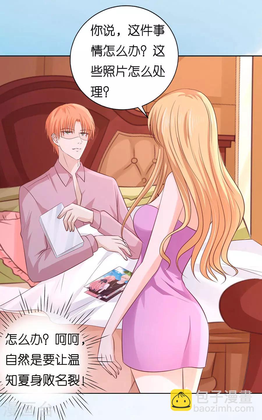 第190话 挑拨离间2