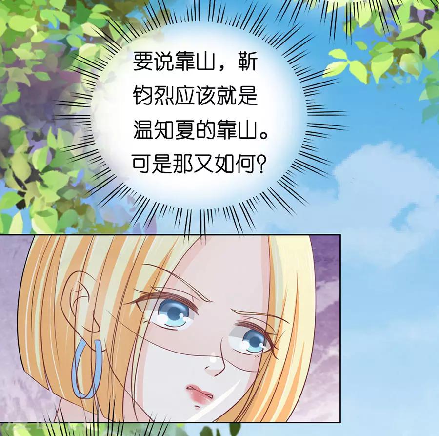 第174话 她的靠山是谁？18