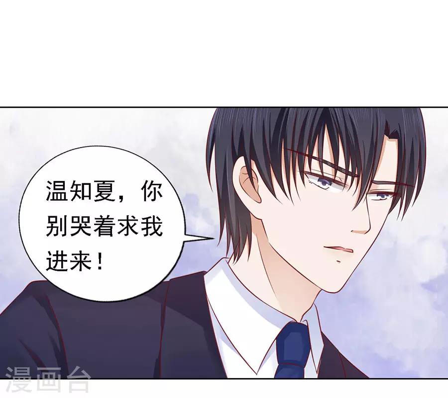 第127话 被囚禁了8