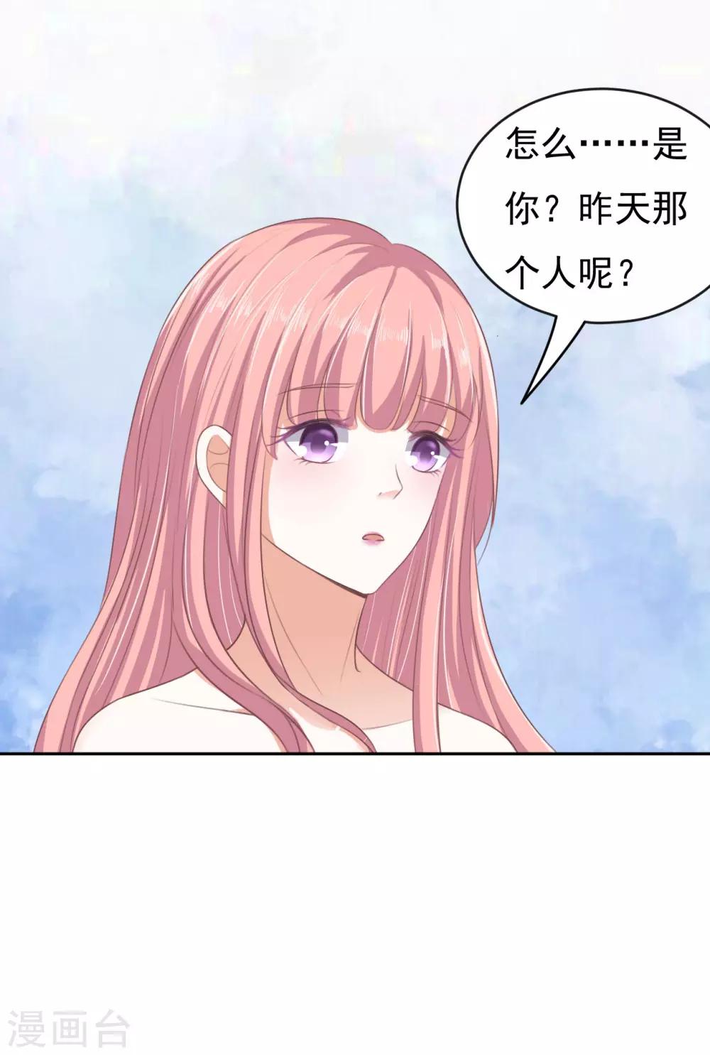 第48话 留下来陪我35