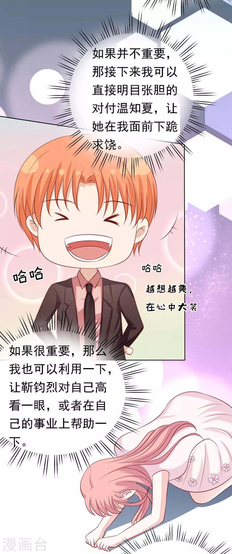 第134话 左以宁的算计19