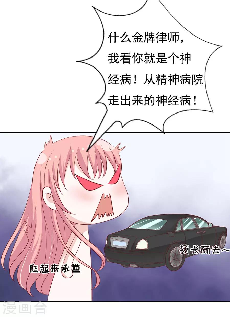 第120话 绯闻满城飞2