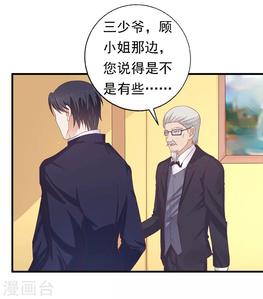 第128话 你真的想清楚了吗26