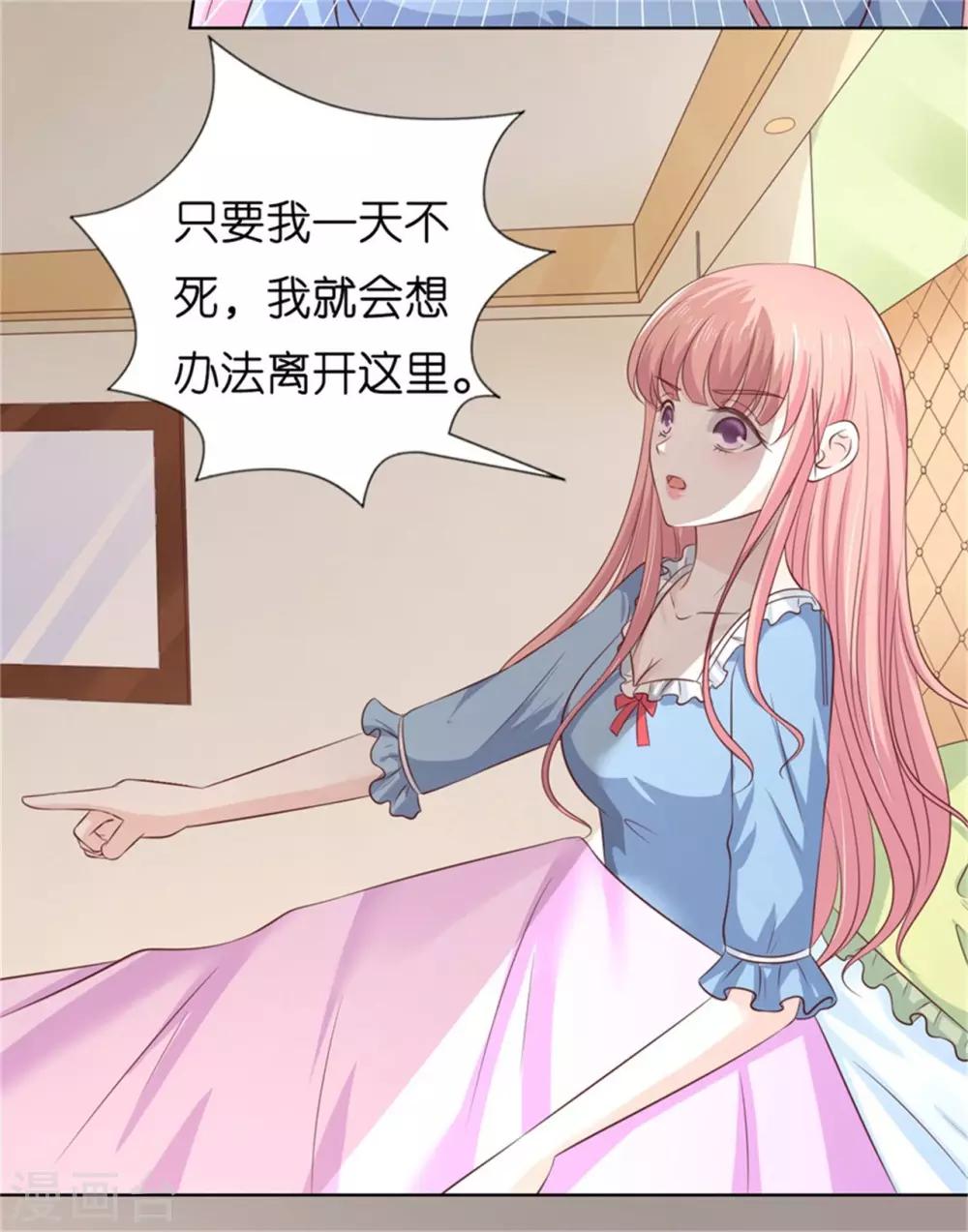 第219话 自寻麻烦31