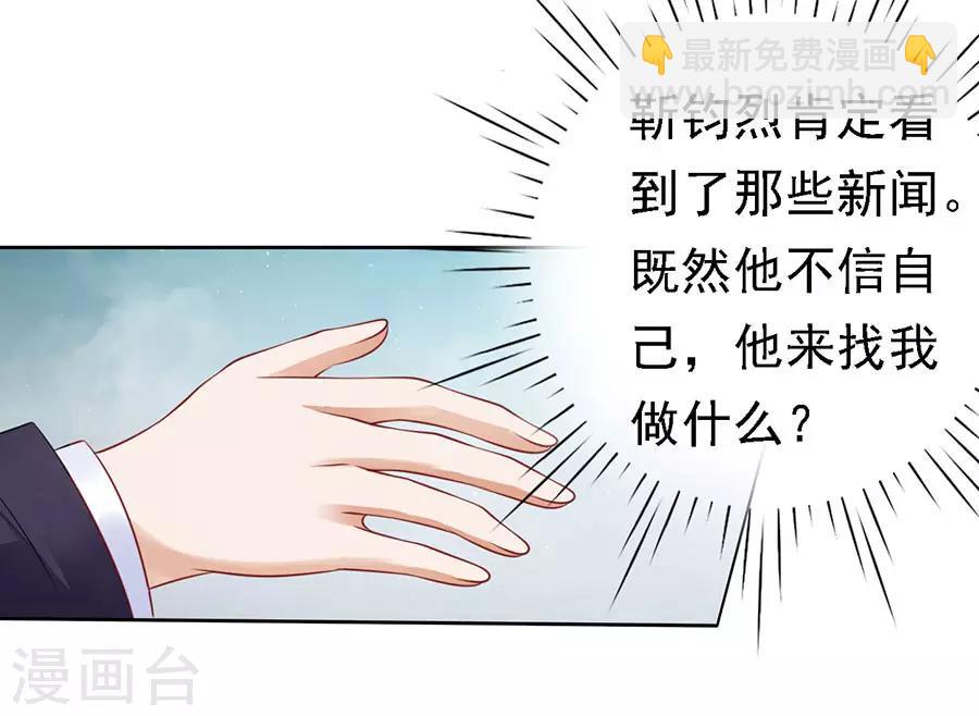 第123话 解不开的误会7