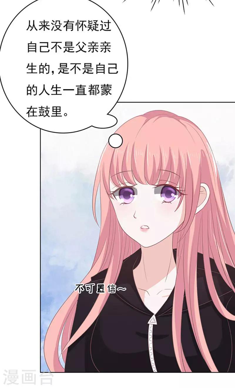 第87话 秘密325