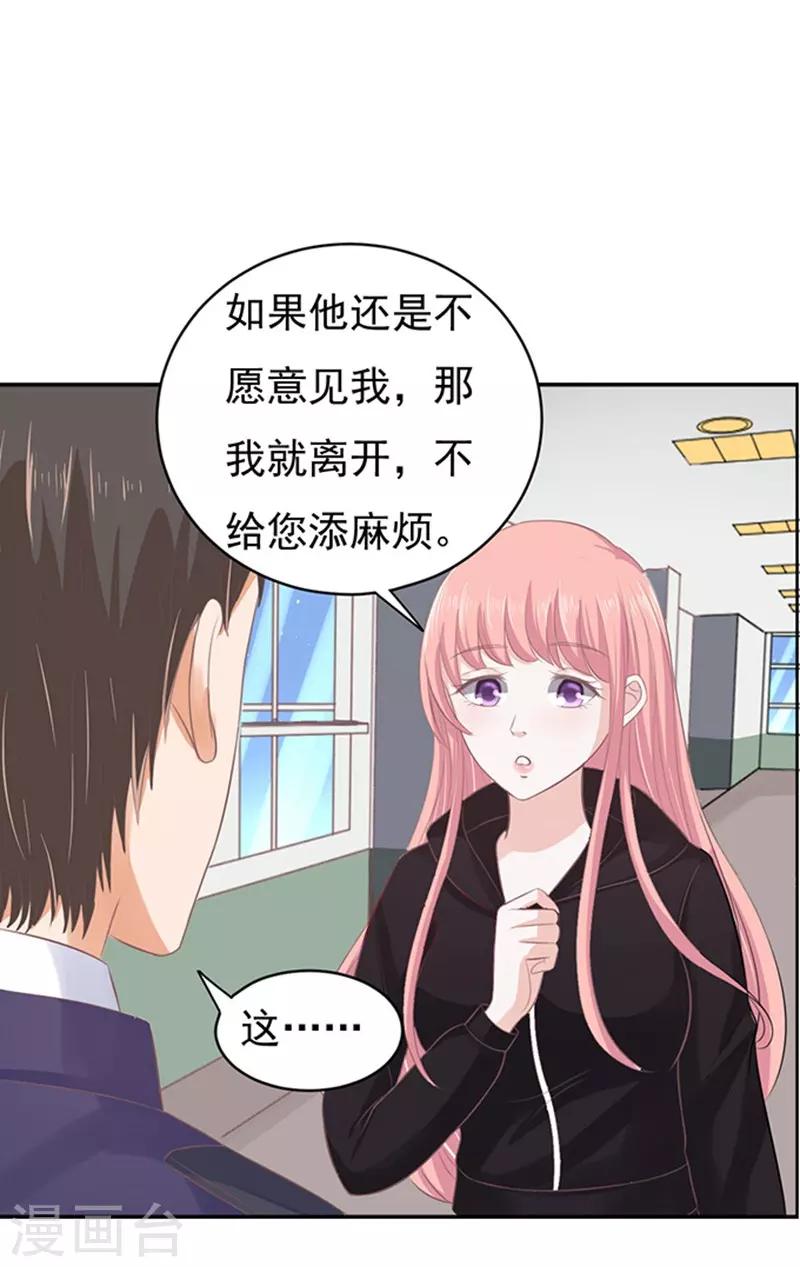 第84话 相见18