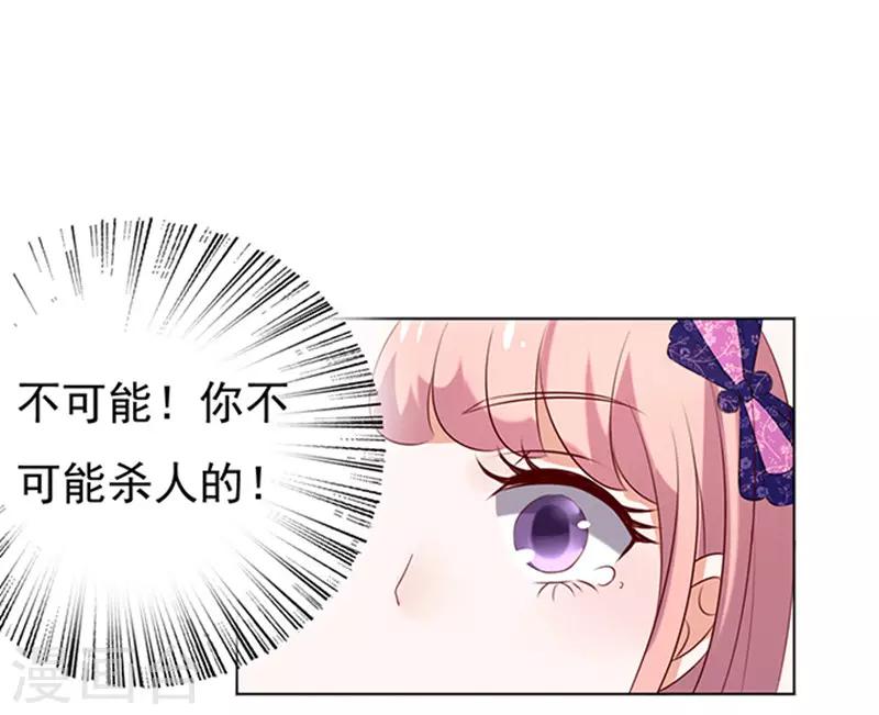 第30话 他不可能杀人的123