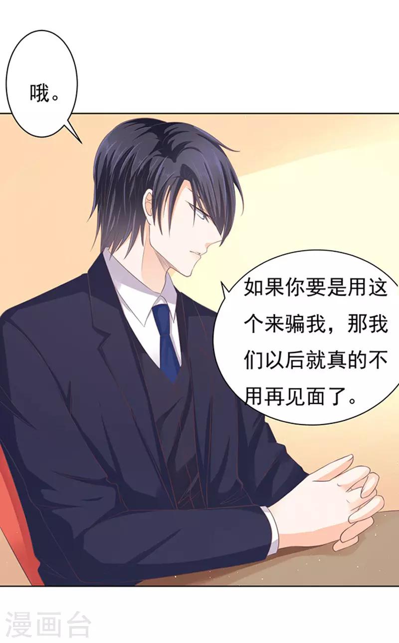 第76话 你真是变了24