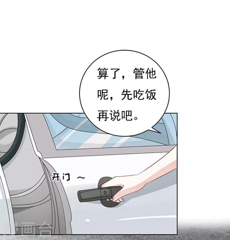 第96话 初次见面请多指教230