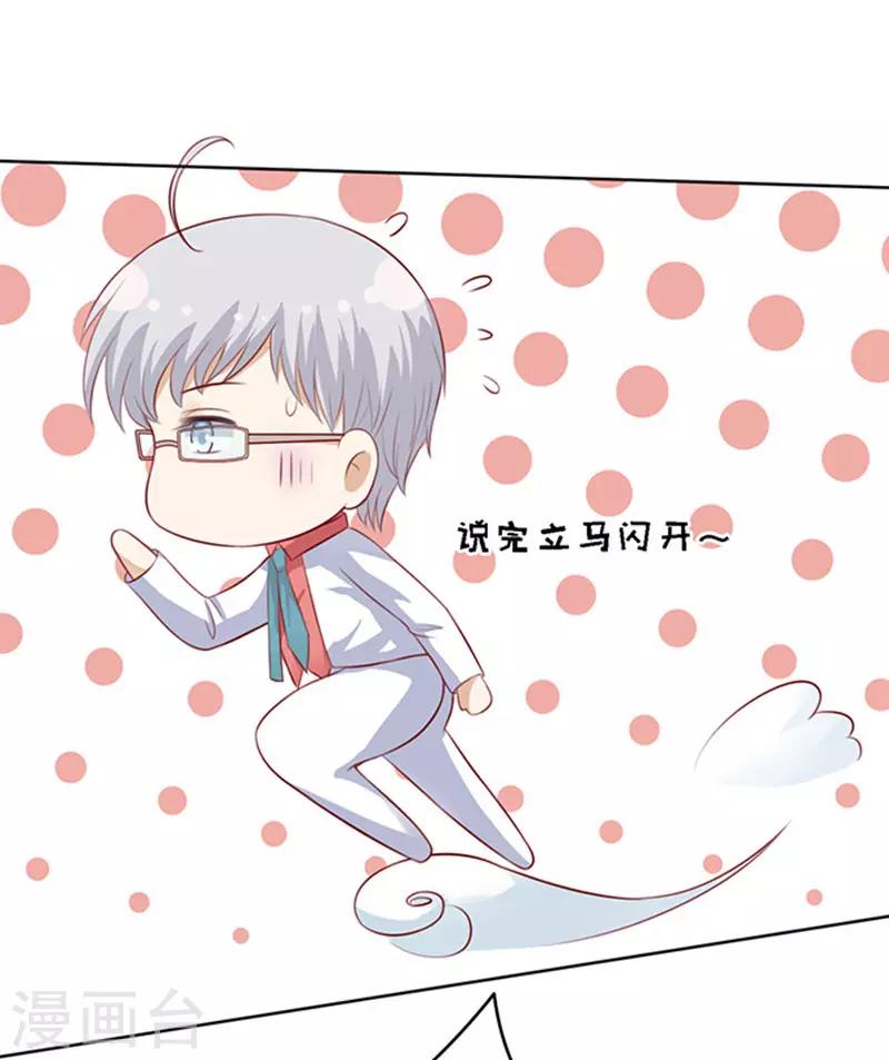 第95话 初次见面请多关照12