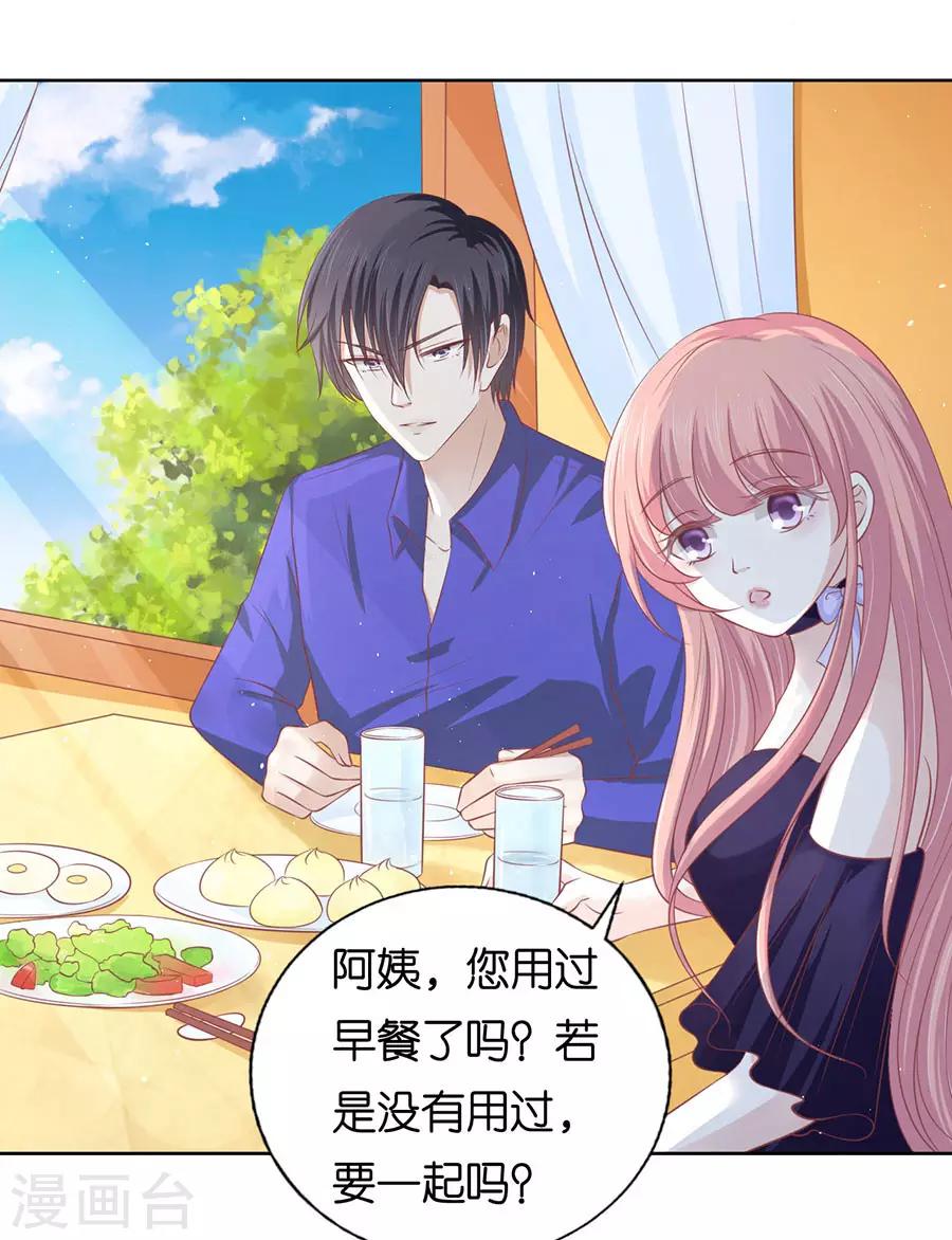 第164话 这辈子我认定她了229