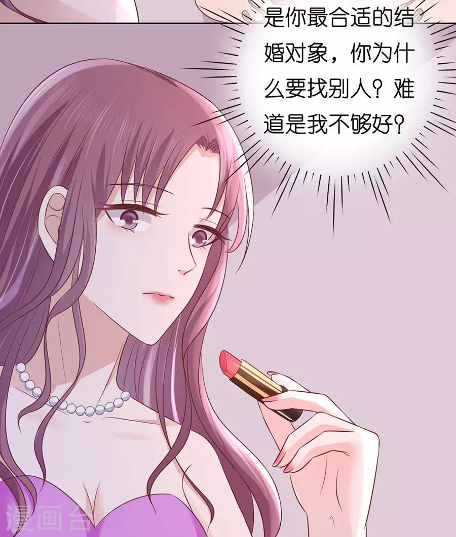 第190话 挑拨离间28