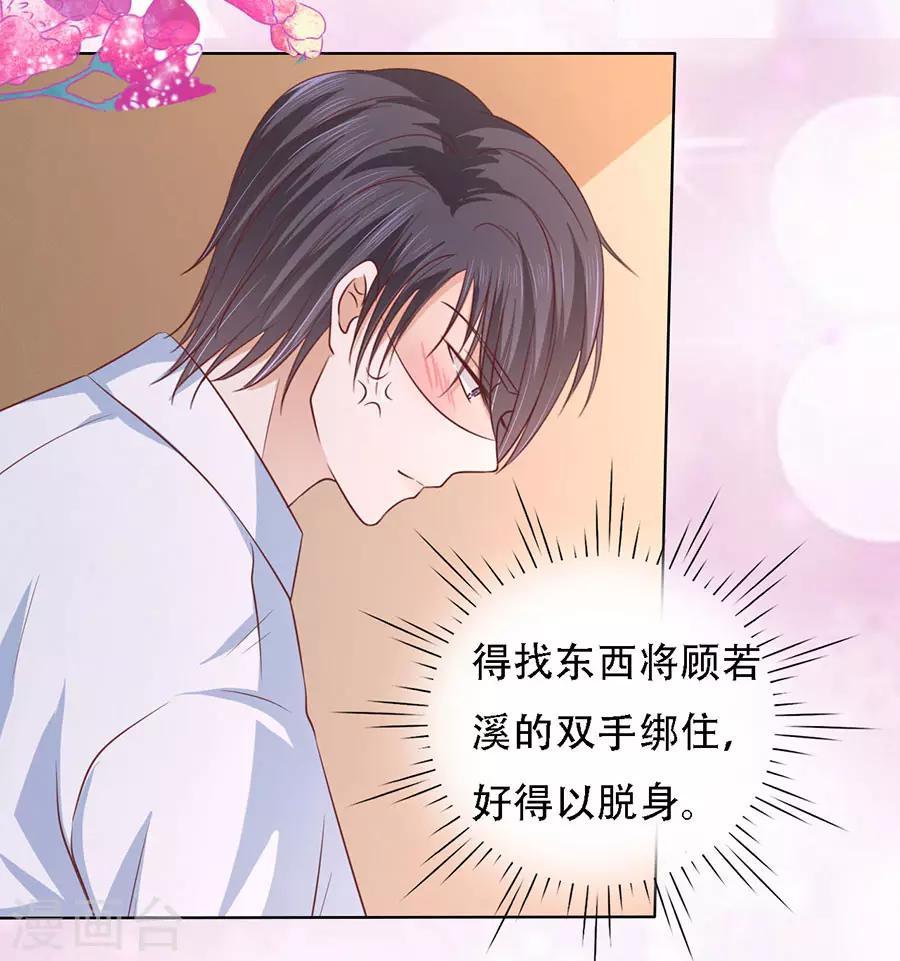 第194话 共处一夜233