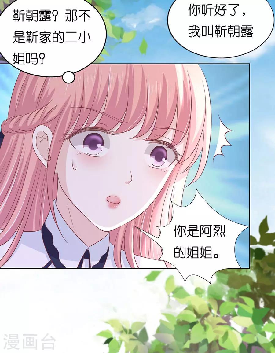 第188话 你不过是一颗棋子11