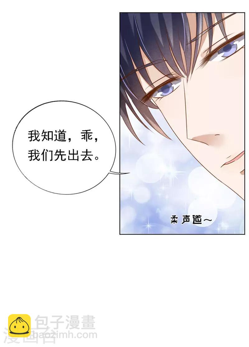 第27话 你什么都不怕15