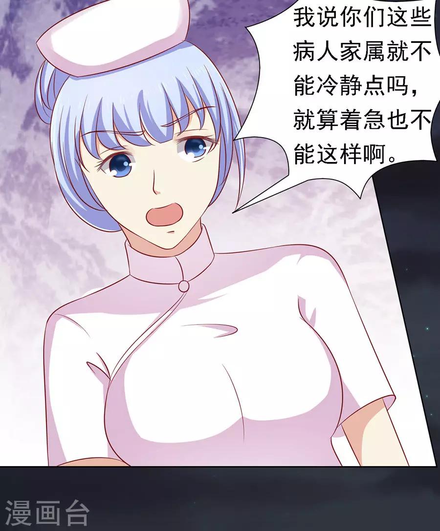 第104话 逝世29