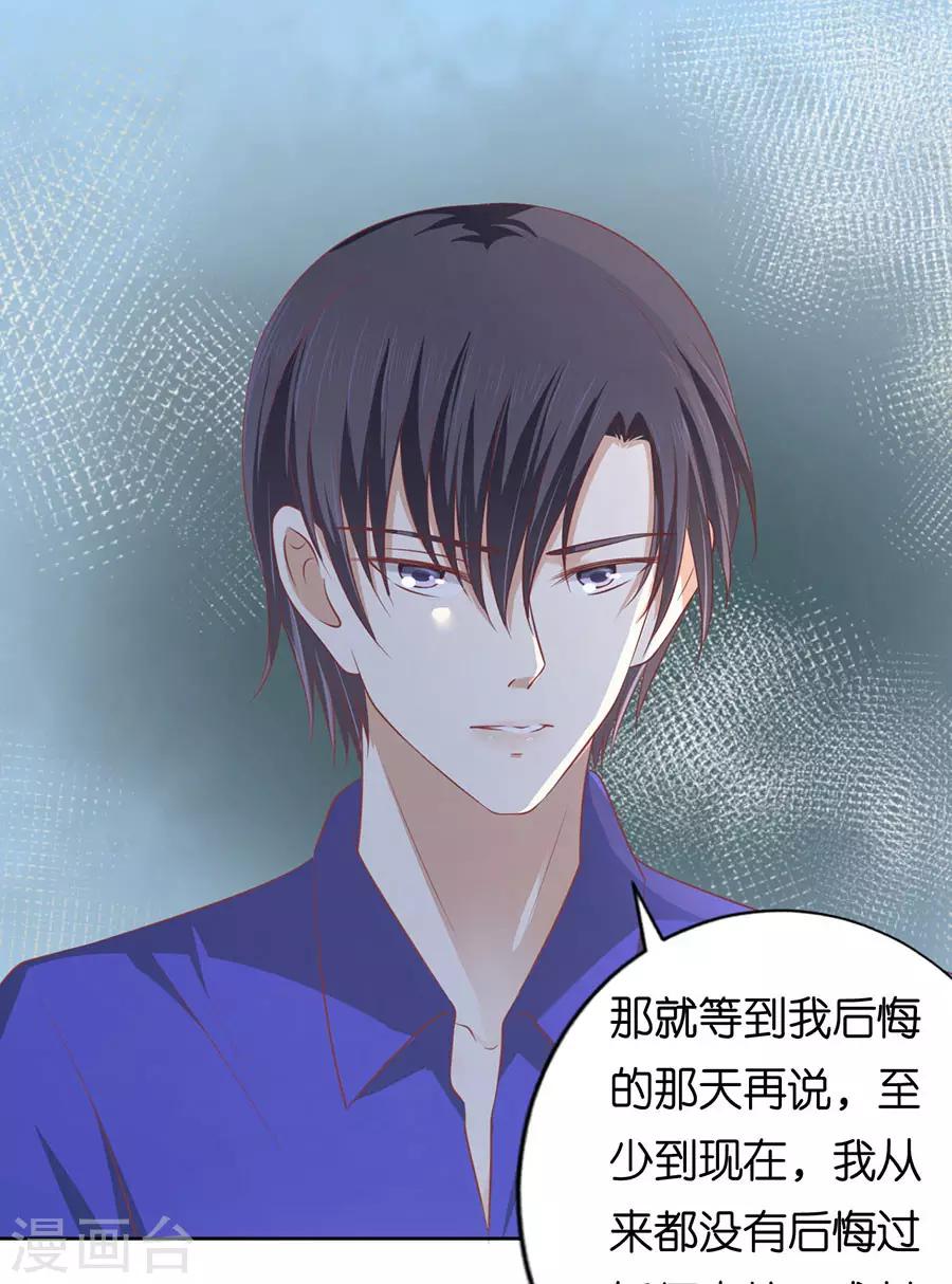 第164话 这辈子我认定她了219