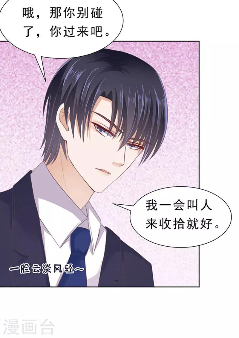 第61话 我会照顾你25