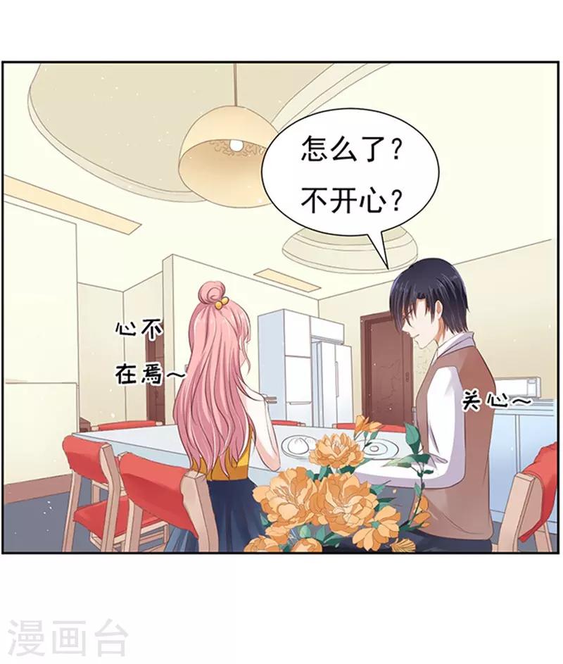 第63话 同居过日子23