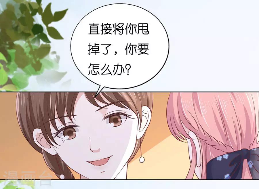 第188话 你不过是一颗棋子29