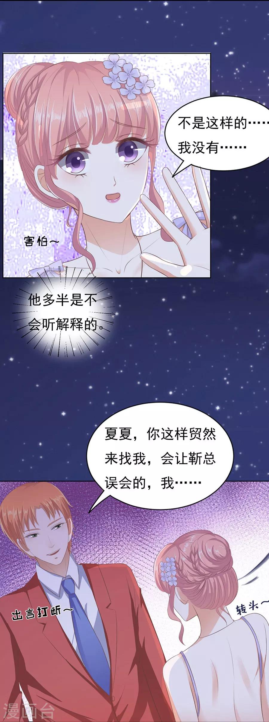 第42话 夹紧尾巴做人222