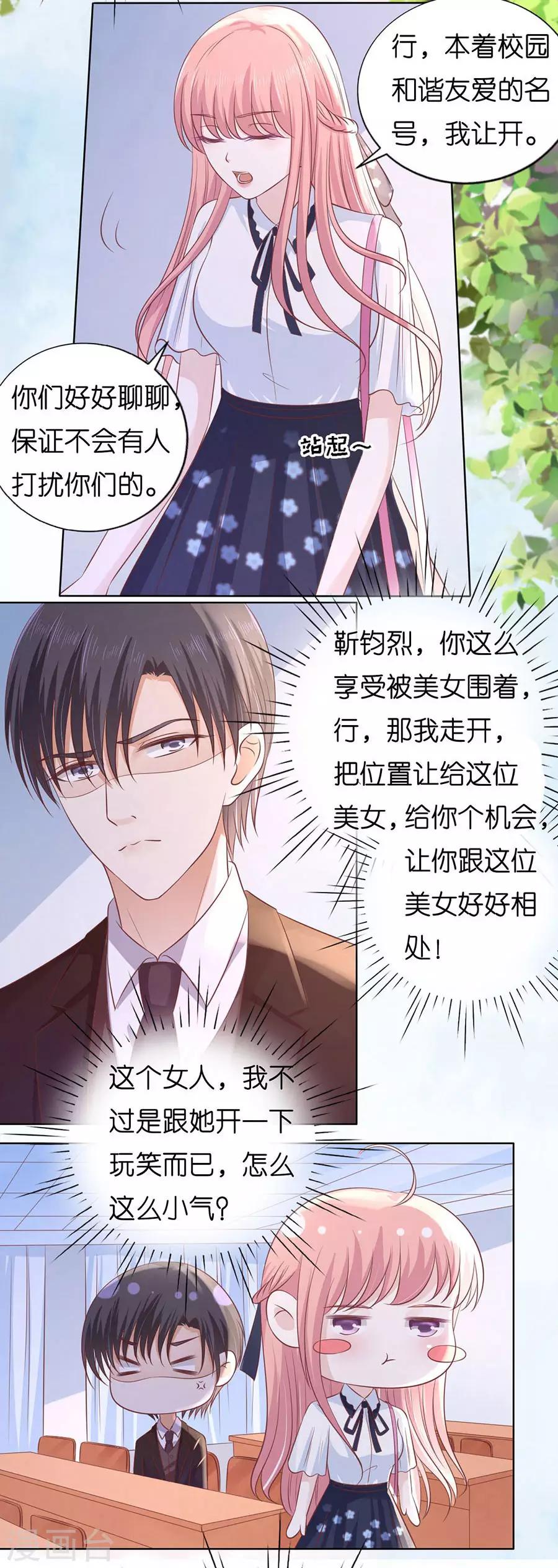 第185话 上课还是捣乱112