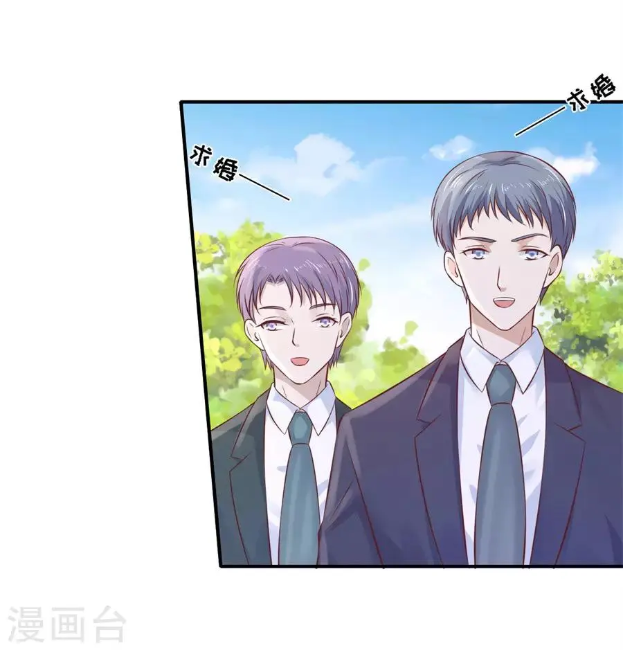 第272话 嫁给我13