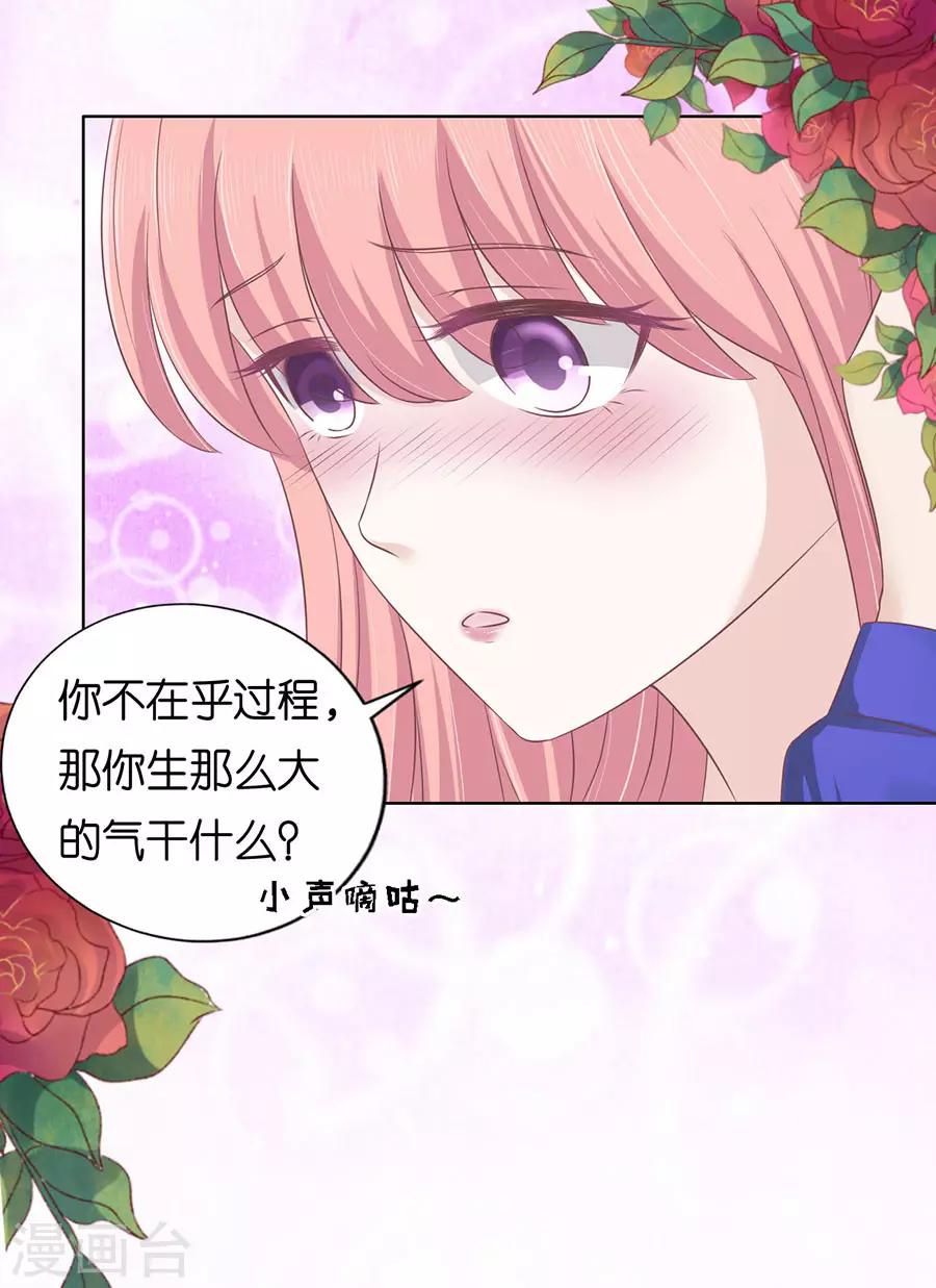 第162话 温知夏嫁给我24